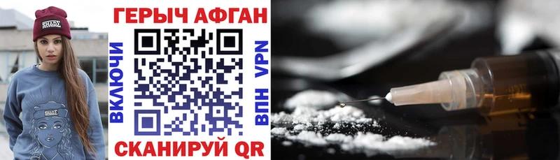 купить наркотик  Севск  ГЕРОИН Афган 