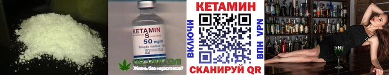 КЕТАМИН ketamine MEGA ссылка Севск