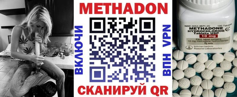 Метадон methadone  дарк нет какой сайт  Севск 